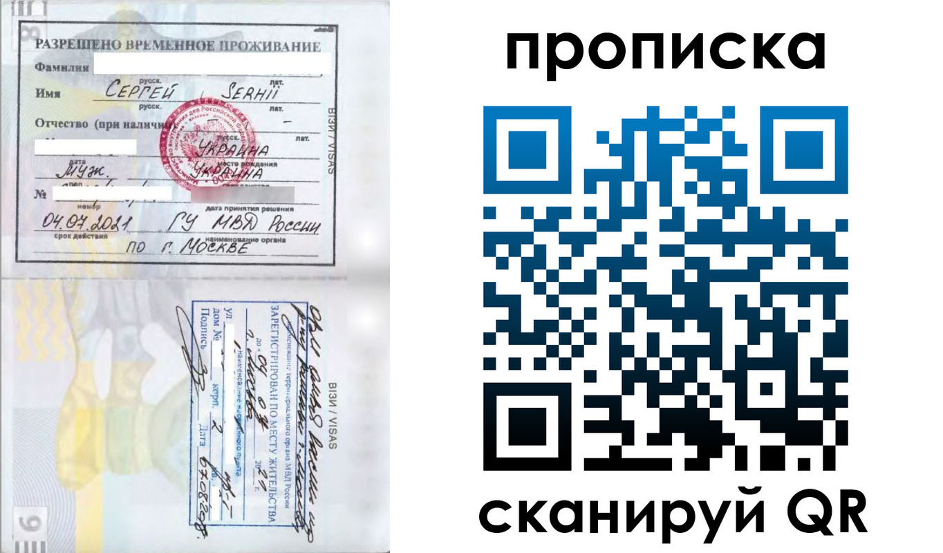 временная регистрация в Воркуте