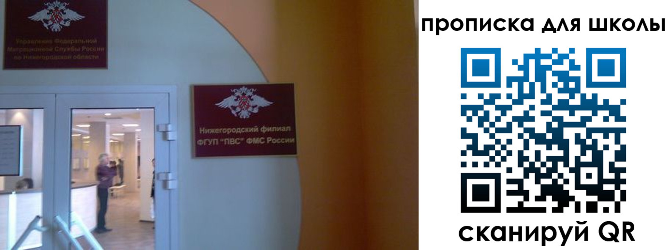 регистрация для дет. сада в Воркуте