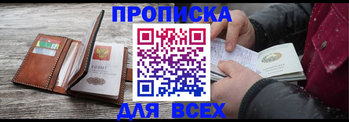 регистрация для дет. сада в Воркуте