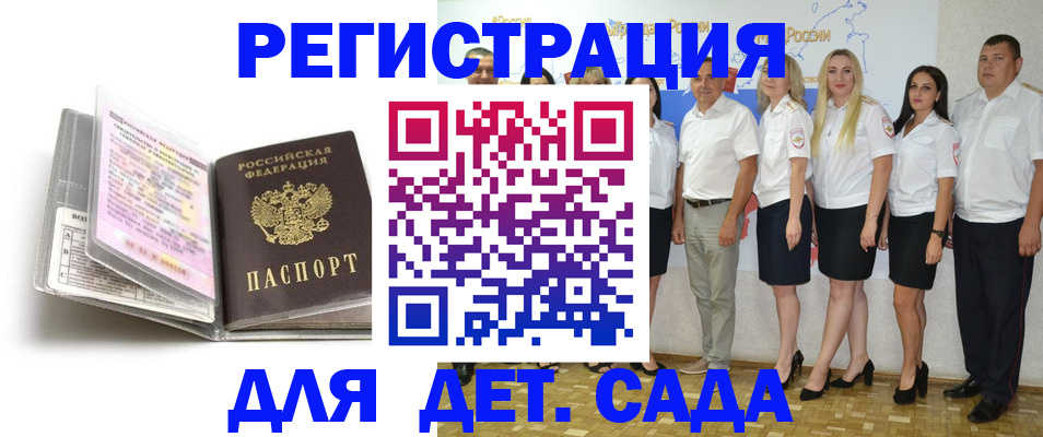 прописка в Воркуте