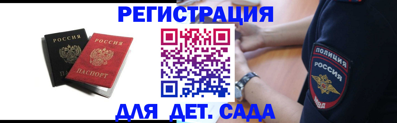 прописка поиск в Воркуте